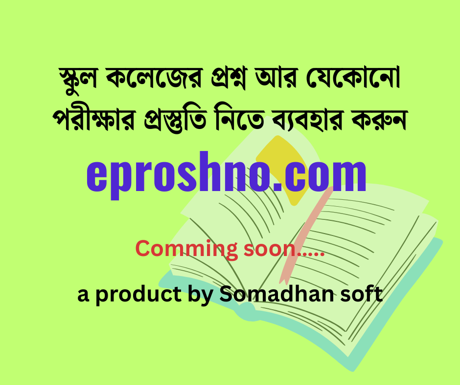 eproshno.com Coming Soon